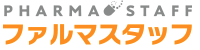 ファルマスタッフ
