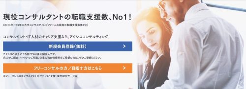 アクシスコンサルティング