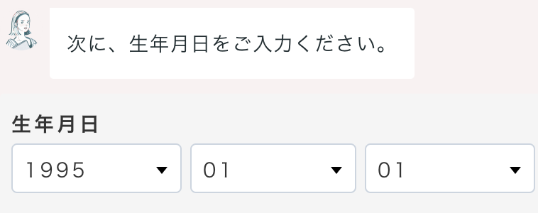 シーライクス 無料体験 生年月日