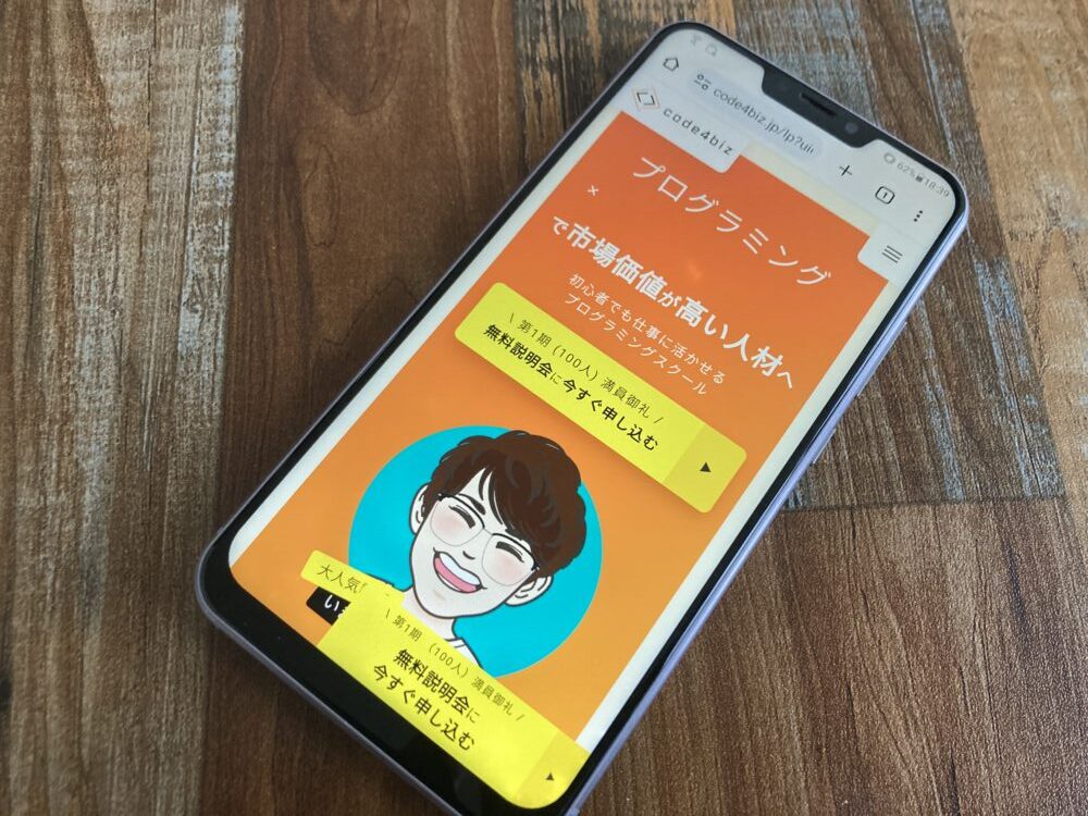 code4biz公式サイトTOP画面