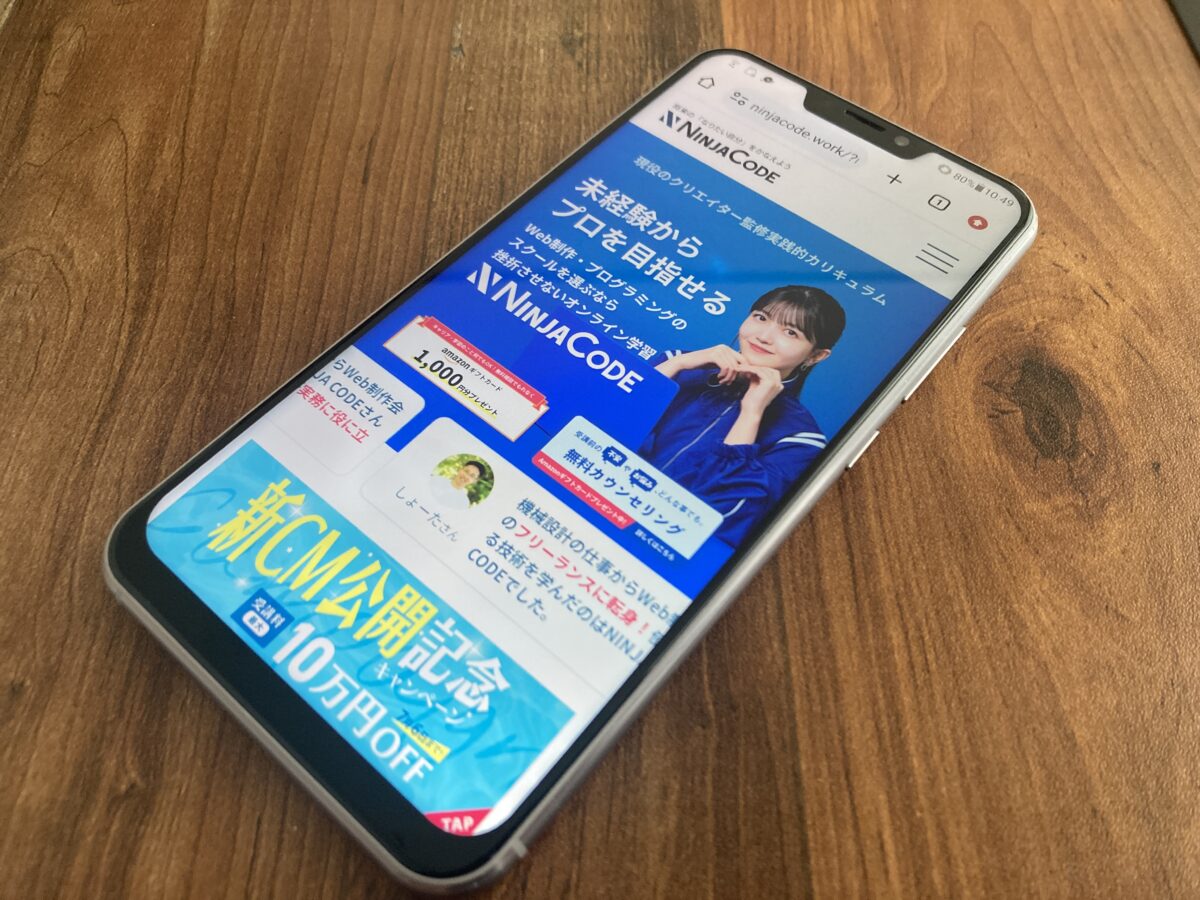 忍者CODE公式サイトTOP画像