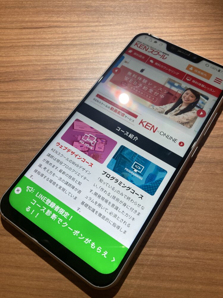 KENスクール公式サイトTOP画像