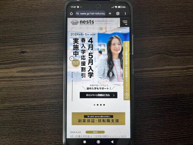 nests（ネスト）公式サイトTOP画像