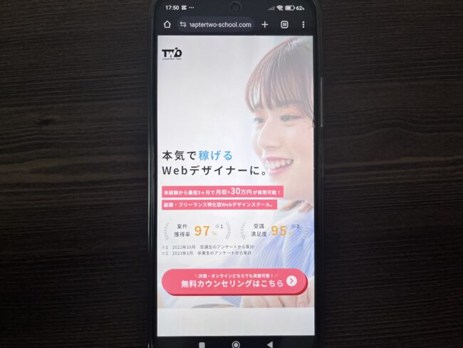 CHAPTER TWO公式サイトTOP画像