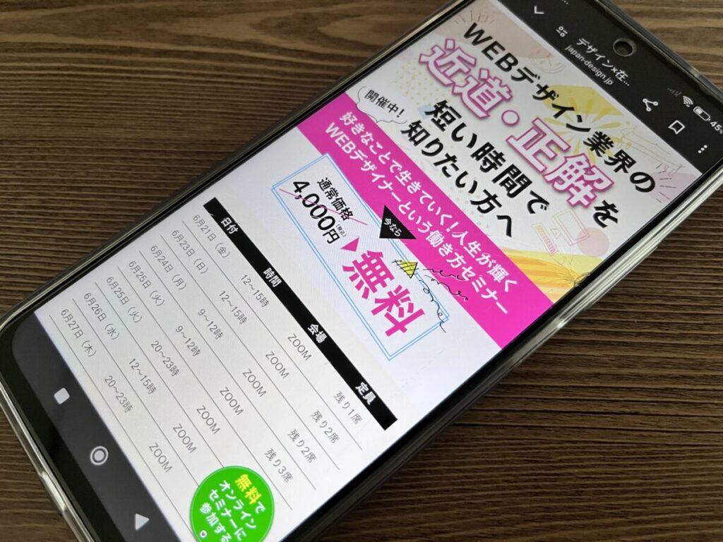 日本デザインスクール公式サイトTOP画像