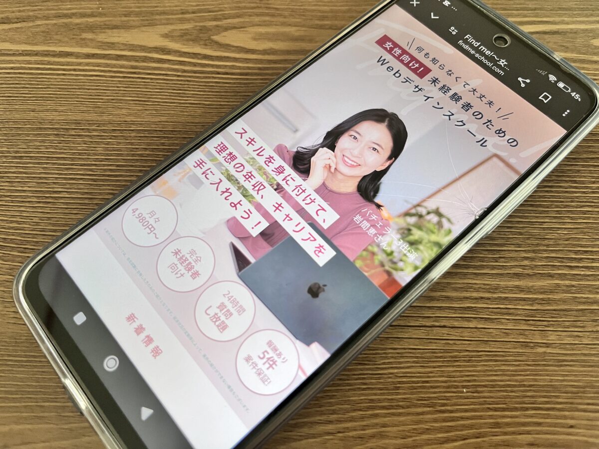 Find me!公式サイトTOP画像