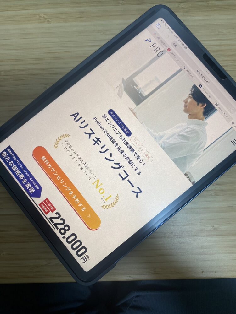 .Pro公式サイトTOP画像