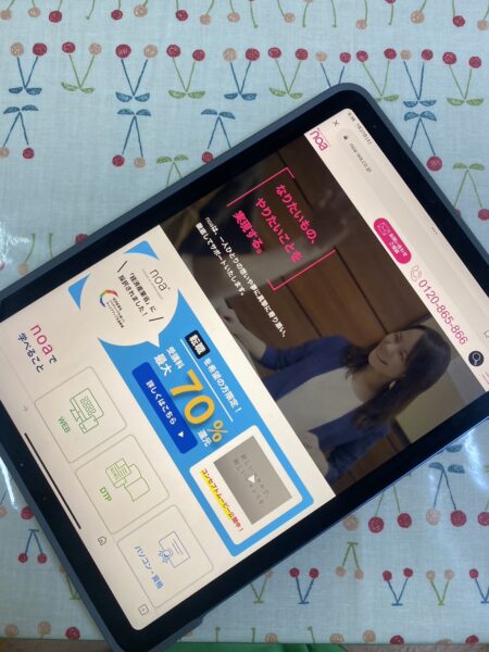資格とキャリアのスクールnoa公式サイトTOP画像