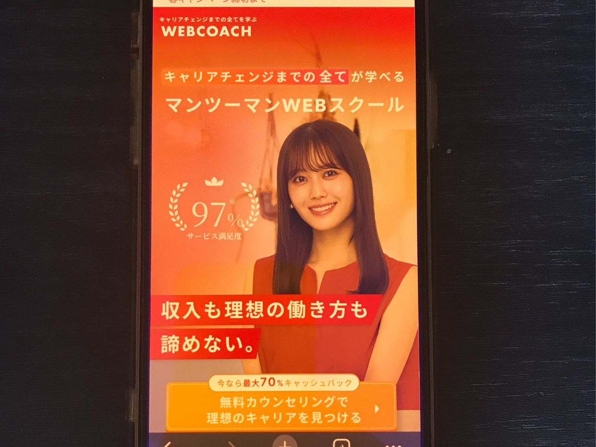 WEBCOACH
