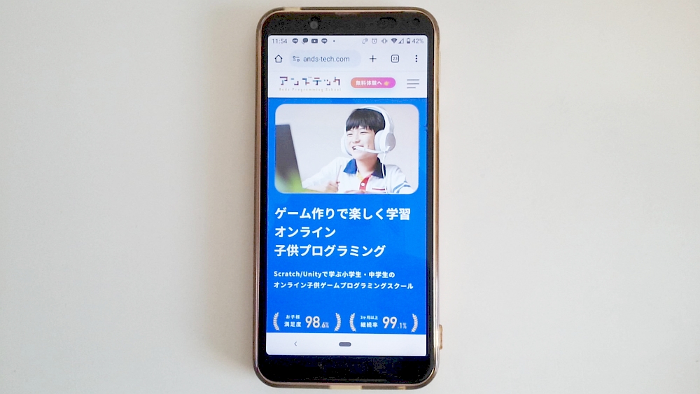 アンズテック公式サイトTOP画像