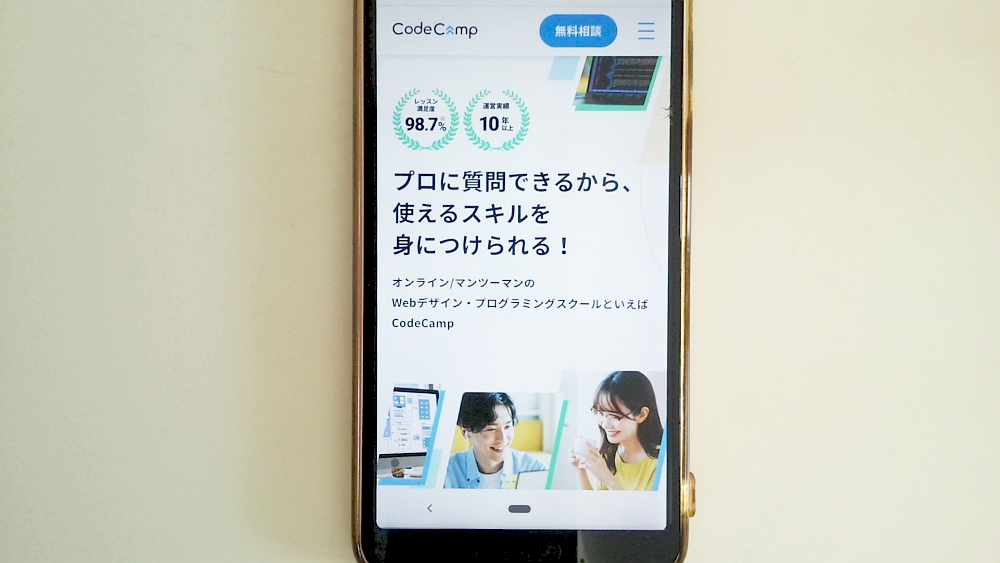 CodeCamp公式サイトTOP画像