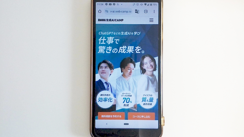 DMM 生成AI CAMP公式サイトTOP画像