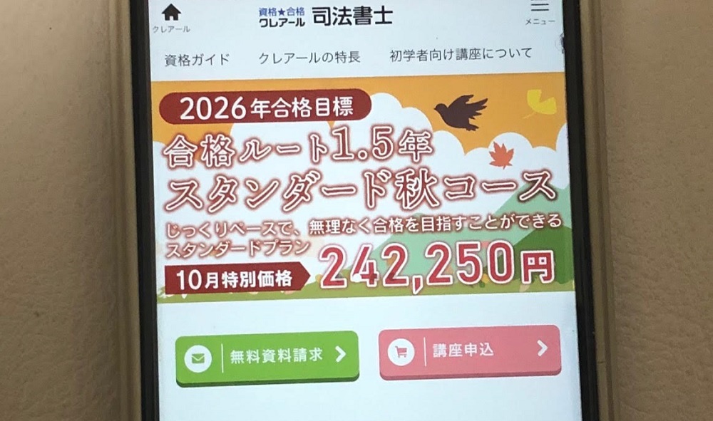 クレアール