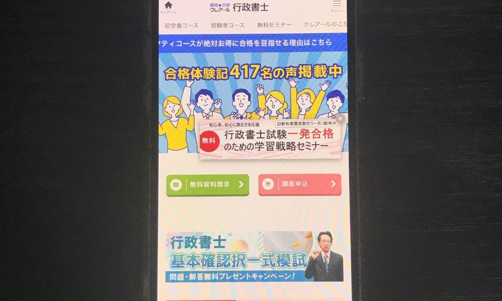 クレアール