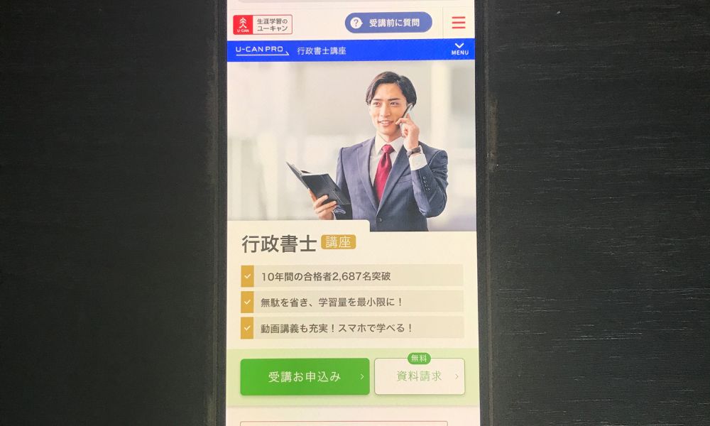 ユーキャン