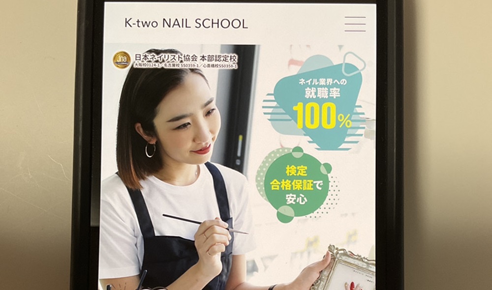 K-two NAIL SCHOOL