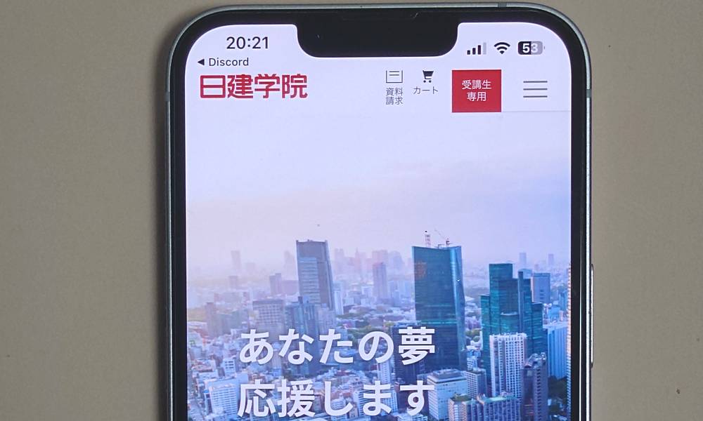 日建学院（二級建築士）