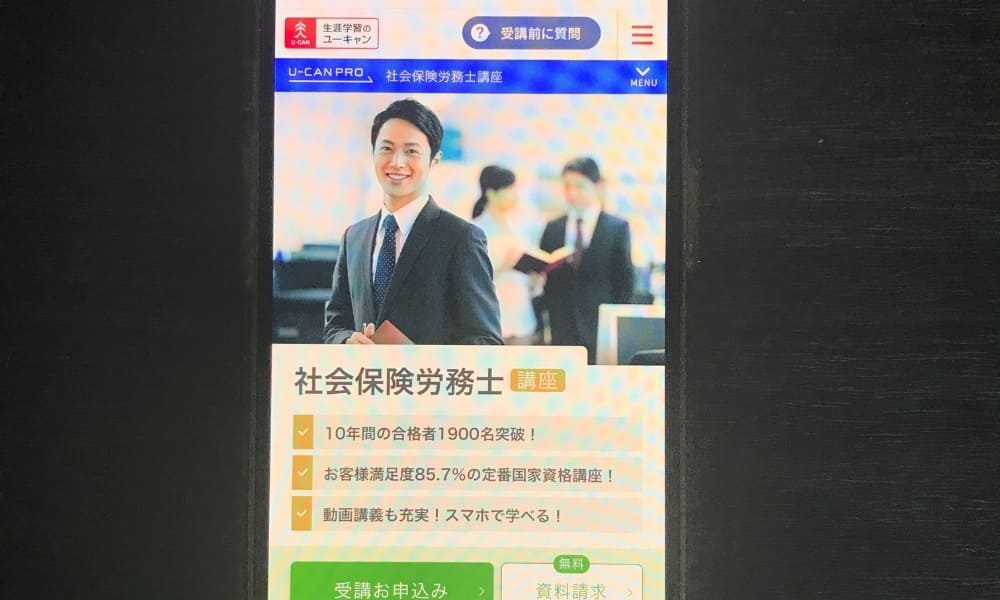 ユーキャン