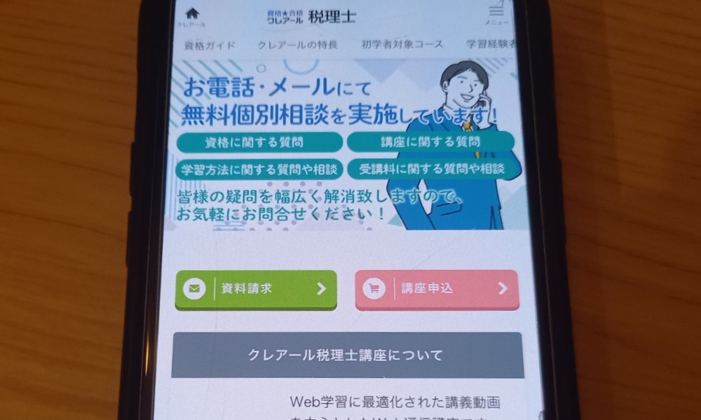 クレアール　税理士