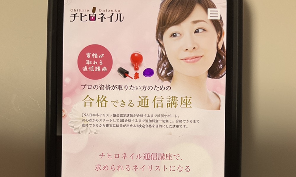 チヒロネイル