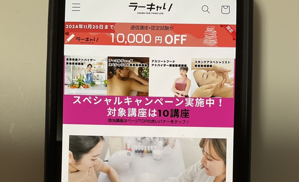 ラーキャリ