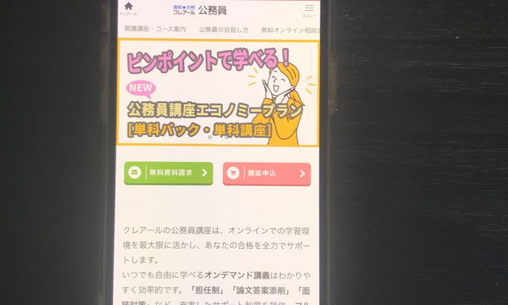 クレアール