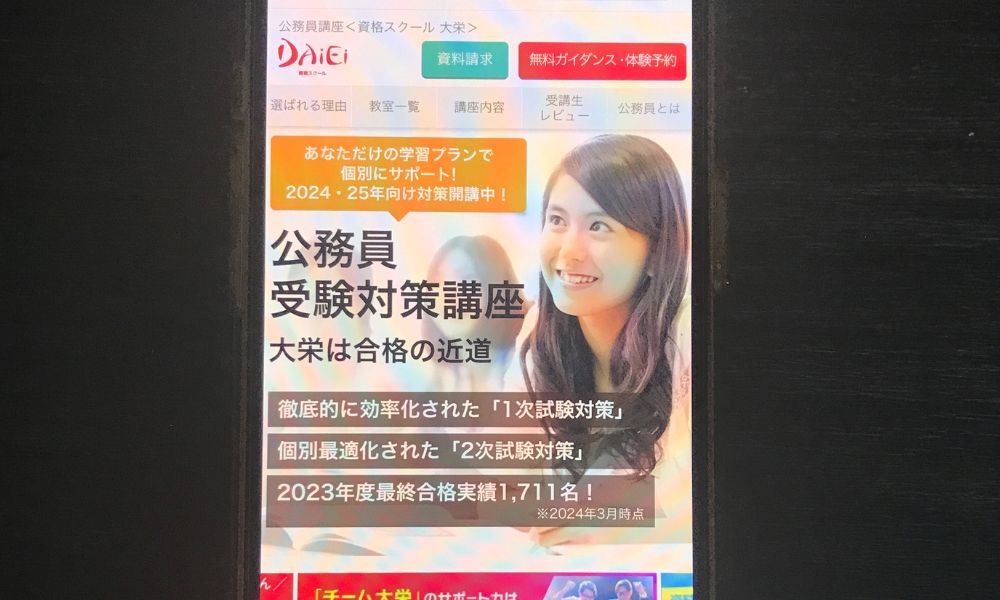 資格スクール大栄