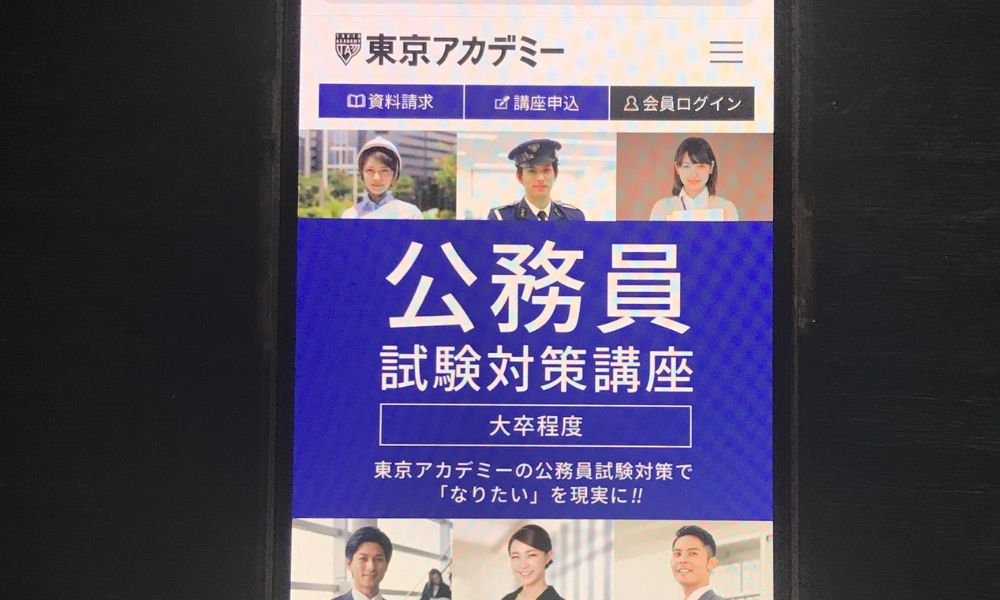 東京アカデミー