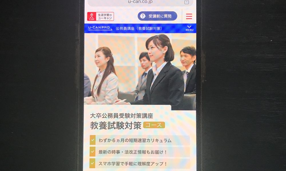 ユーキャン