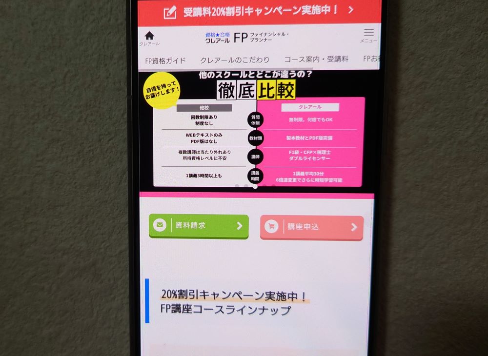 クレアール