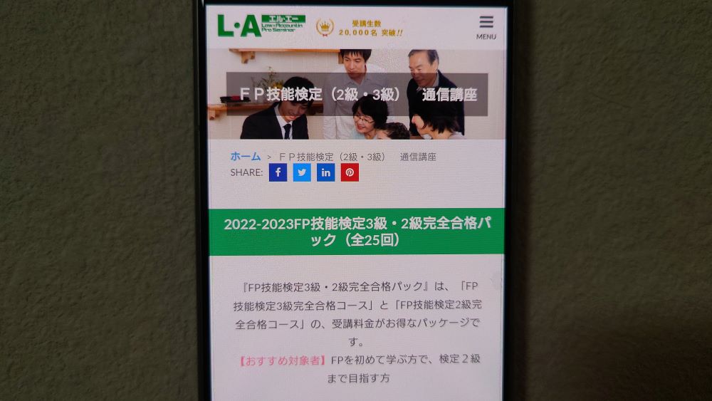 L・A