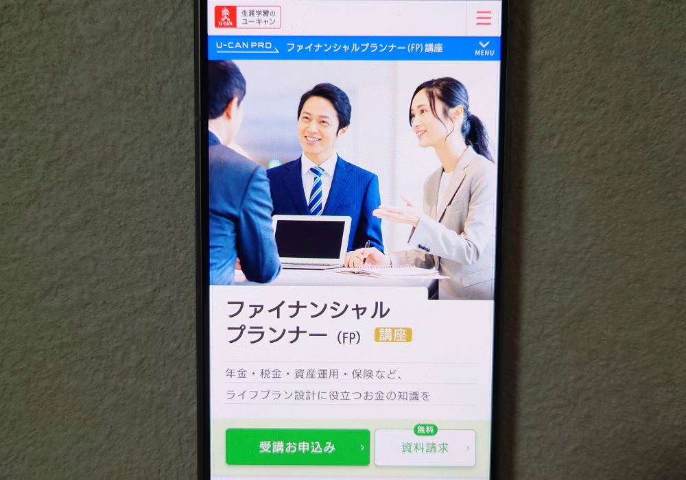 ユーキャン
