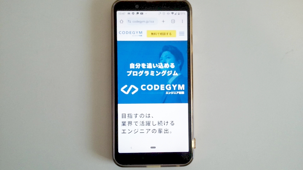 CODEGYM公式サイトTOP画像