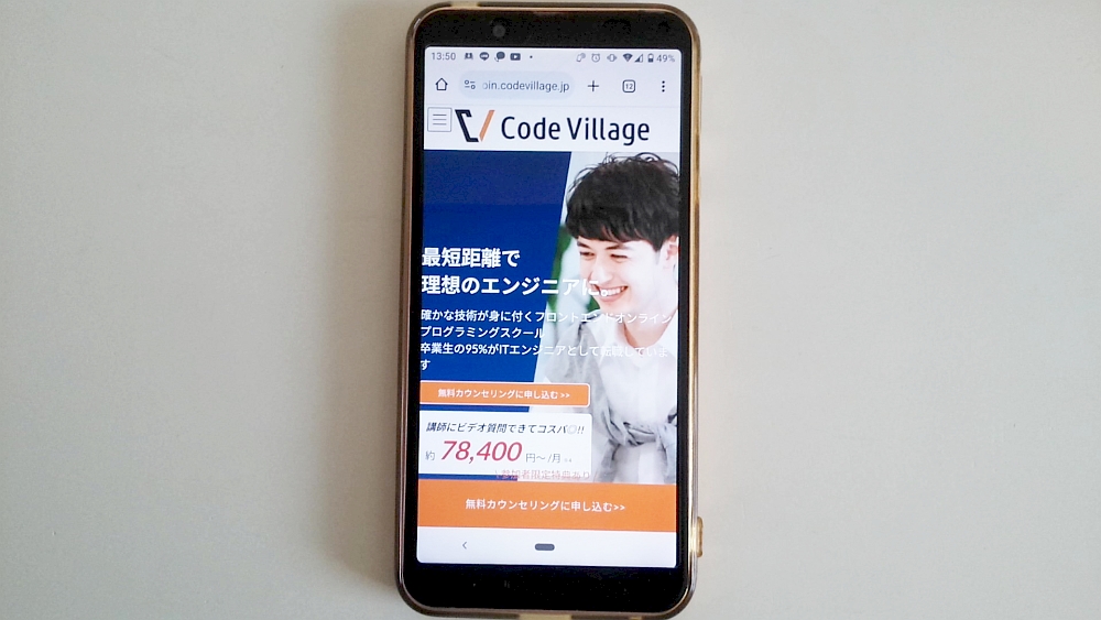 Code Village公式サイトTOP画像