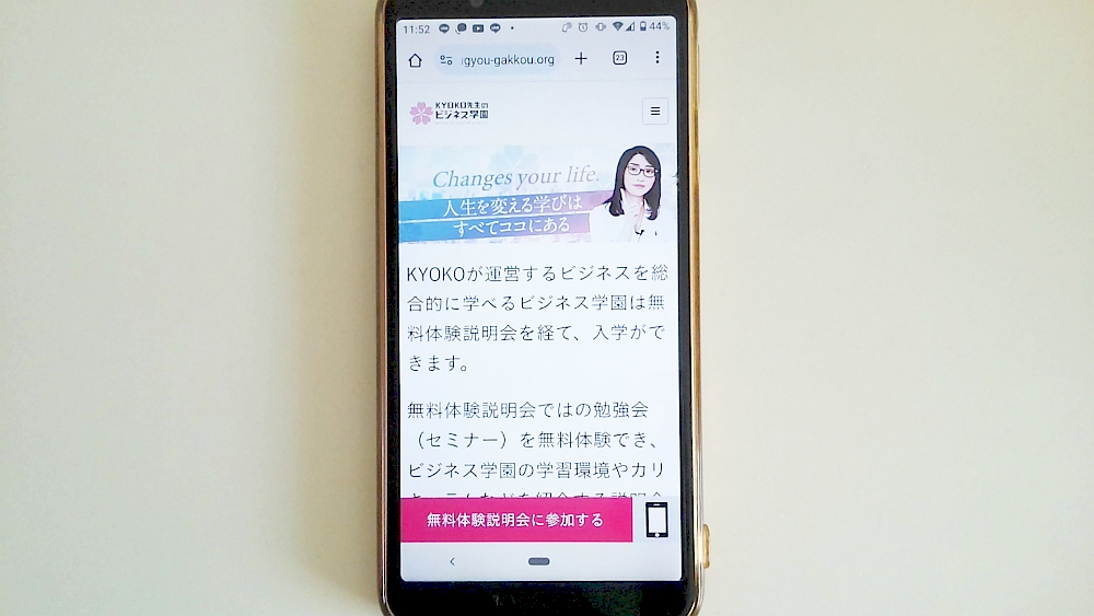 副業の学校公式サイトTOP画像