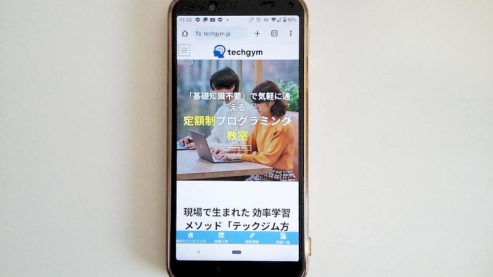 テックジム公式サイトTOP画像