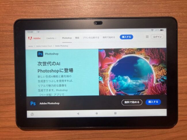 adobe公式サイト Photoshop®クリエイター能力認定試験