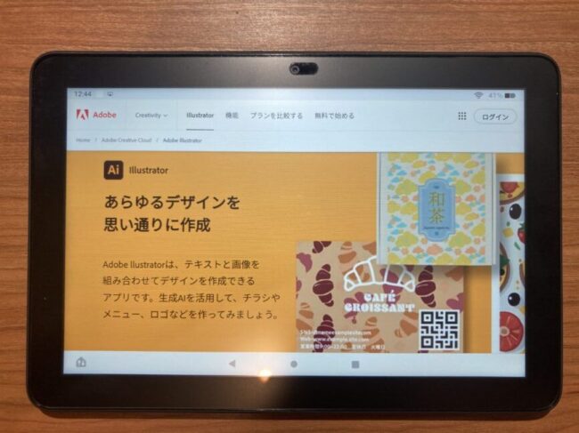 adobe Illustrator®クリエイター能力認定試験