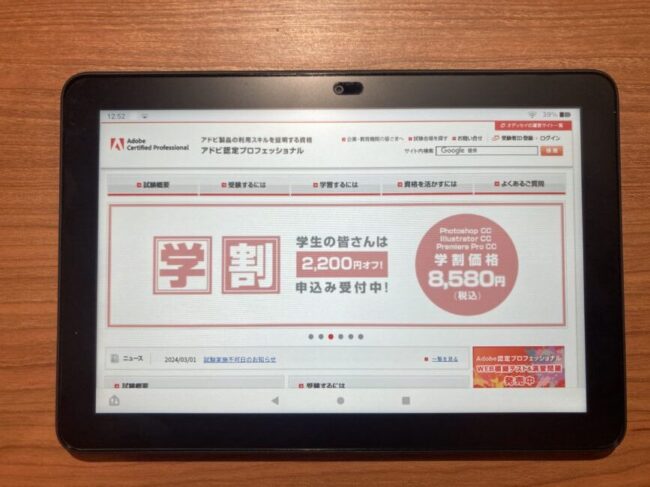 adobe公式サイト アドビ認定プロフェッショナル