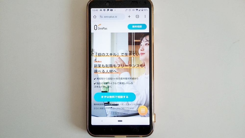 ZeroPlus公式サイトTOP画像