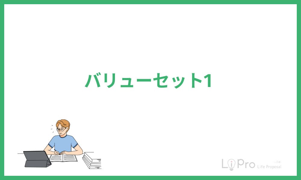 フォーサイト行政書士バリューセット1