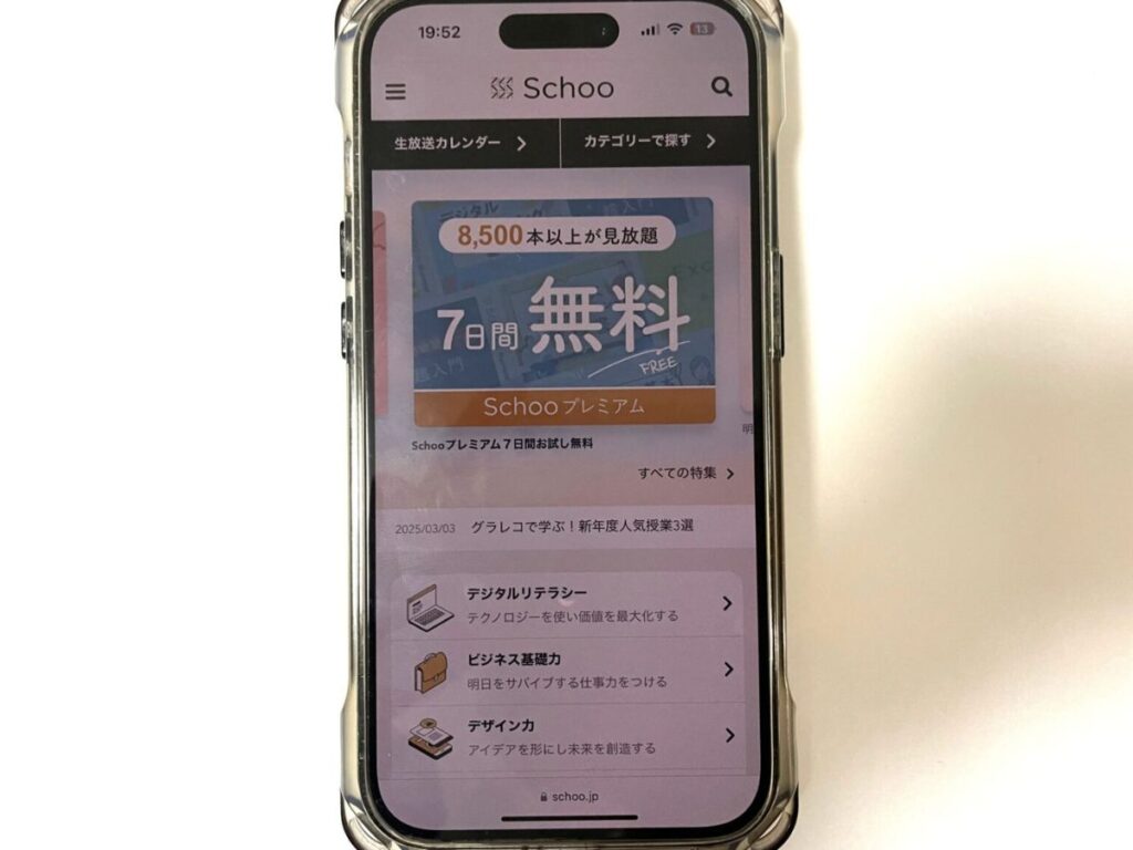 schoo