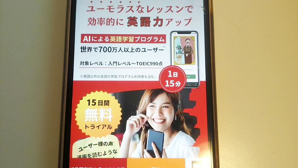 gymglish公式サイト TOP画像