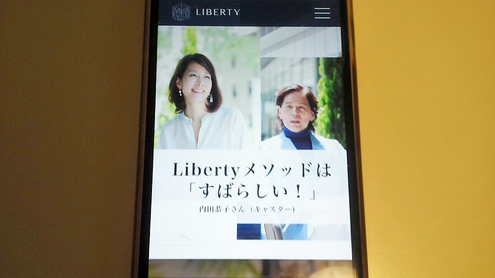 LIBERTY ENGLISH公式サイトTOP画像