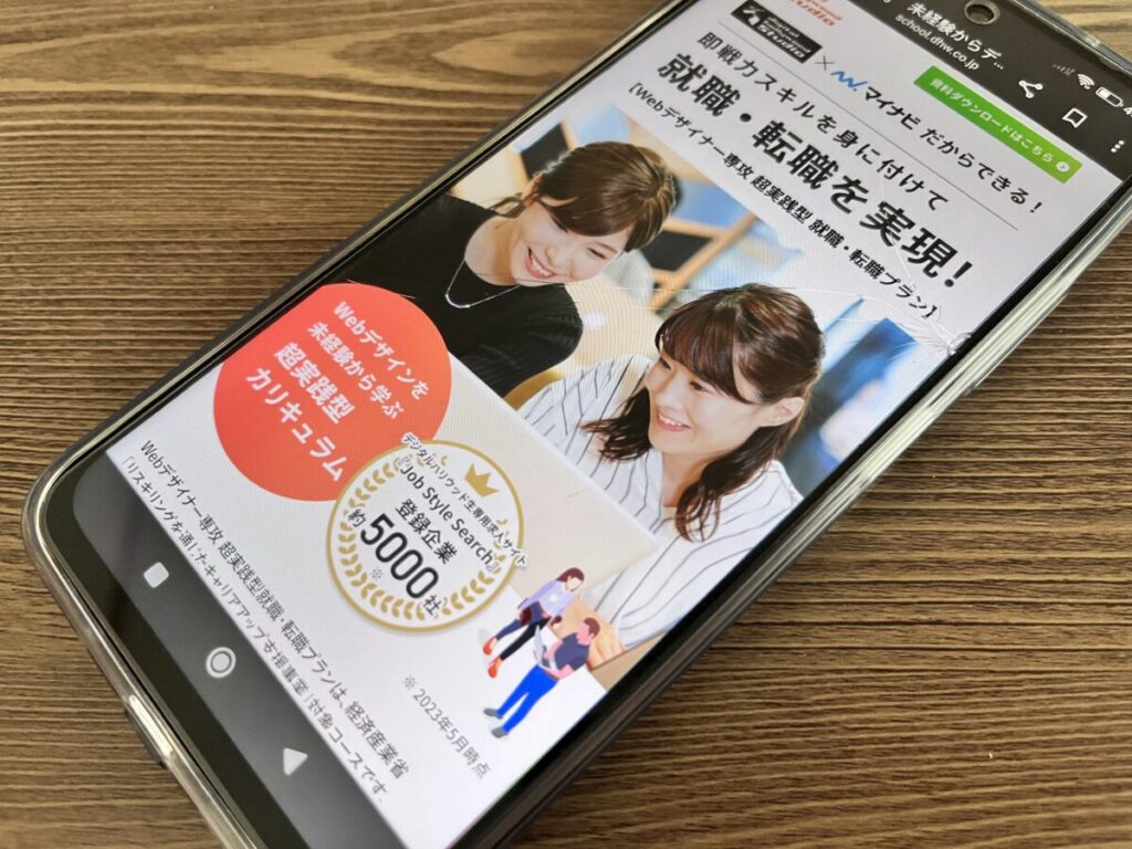 デジタルハリウッドSTUDIO TOP画像