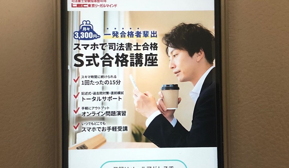 司法書士の通信講座おすすめランキング10選を徹底比較【2025年 司法書士の通信講座おすすめランキング10選を徹底比較【2025年
