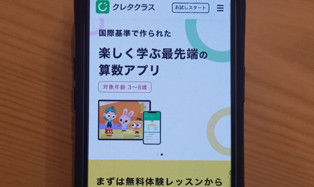 クレタクラス
