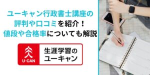 最新版2021【新品】行政書士合格指導講座 セット 行政書士試験