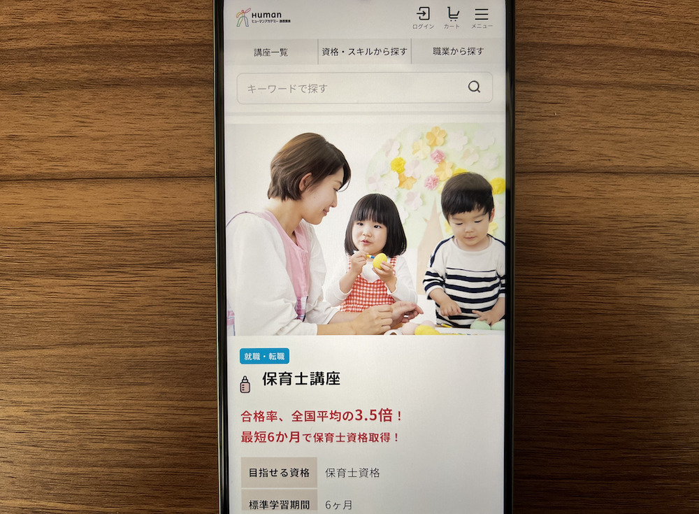 保育士資格通信講座のおすすめランキング7選！【2025年最新版