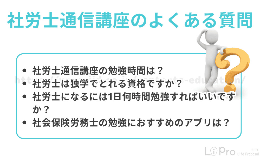 社会保険労務士（社労士）の通信教育・通信講座ならフォーサイト